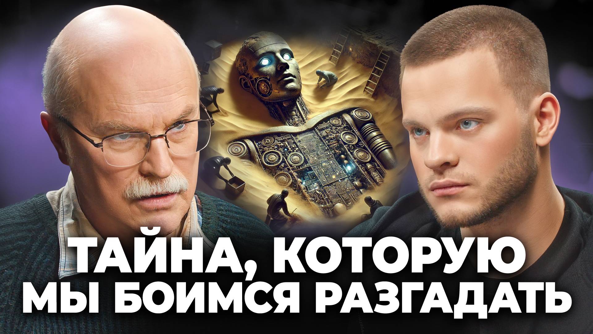 Как зародился ИСКУССТВЕННЫЙ ИНТЕЛЛЕКТ? Дело рук НЕ ЧЕЛОВЕЧЕСКИХ?