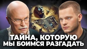 Как зародился ИСКУССТВЕННЫЙ ИНТЕЛЛЕКТ? Дело рук НЕ ЧЕЛОВЕЧЕСКИХ?