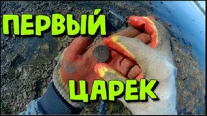 Коп на спущенном водохранилище! Поиск на пляже!