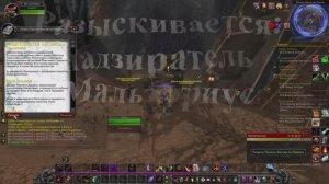 Разыскивается надзиратель Мальториус WoW 3.3.5