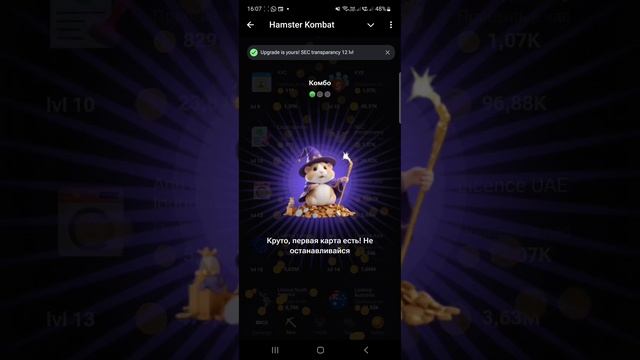 СЕКРЕТНЫЕ КОМБО КАРТЫ В ХАМСТЕР КОМБАТ 3-4 ИЮЛЯ! Hamster kombat сегодня новые комбо в видео!