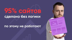 Структура посадочной страницы под рекламу