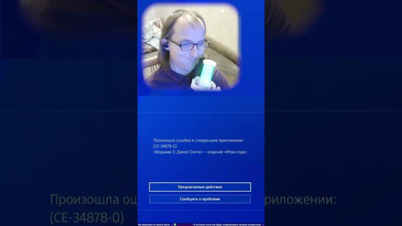 что привело вас сюда? синий экран | #starvigames с помощью #Twitch