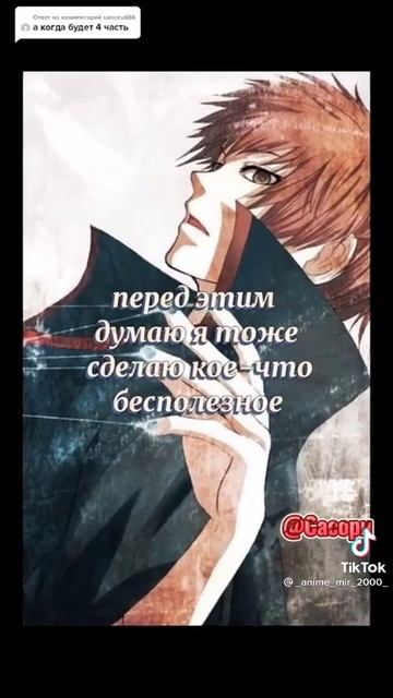 Последние предсмертные слова Акацуки смотреть онлайн