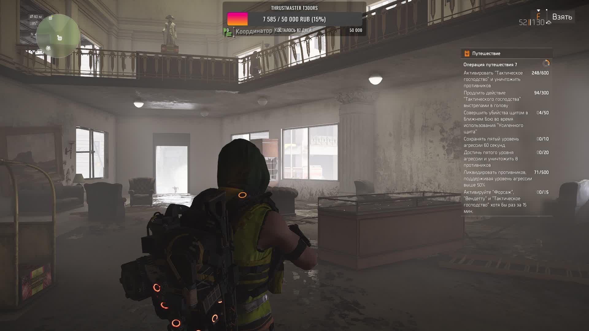 "Вашингтон пал" - Tom Clancy's The Division 2