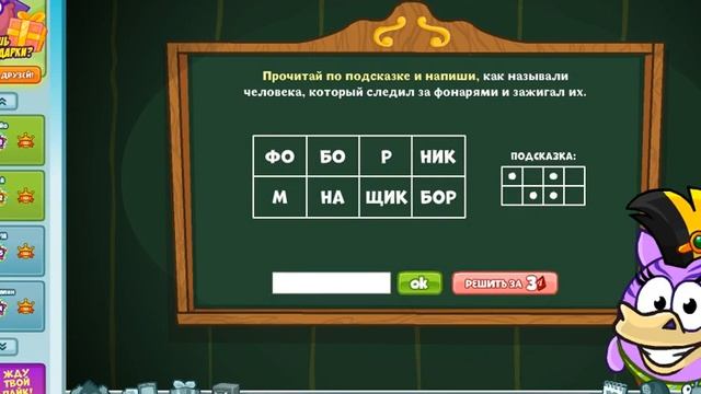 Шарарам. Новый урок. Зажги волшебные фонари! смотреть онлайн