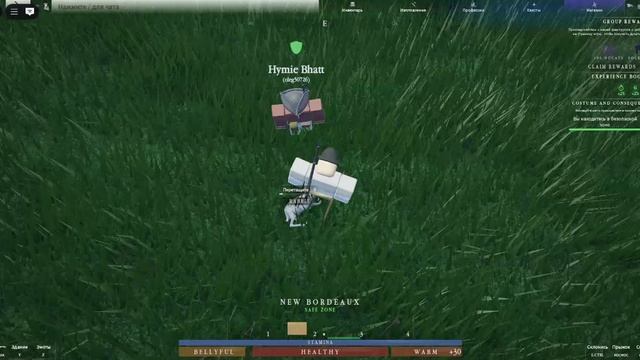 NORTHWIND 2 серия