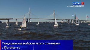 Традиционная майская регата стартовала в Петербурге