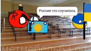 Школа кантриболс 1 серия