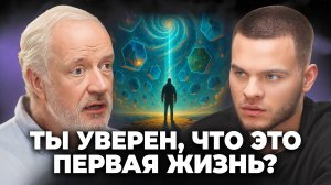 Не смотри это видео, если боишься узнать ПРАВДУ о Параллельных Вселенных! - Алексей Семихатов