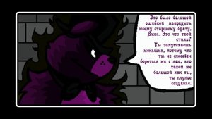 Новая Эра - Добро пожаловать на Аттракцион (5 часть комикс fnaf)
