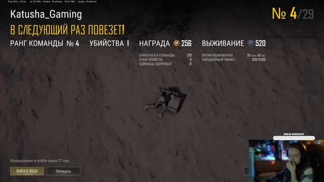 Снова тащим в PUBG смотреть онлайн