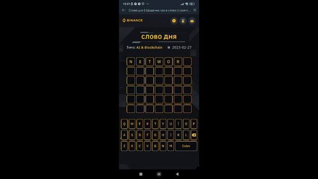 Answer  Binance WOTD: activity period 29.05.23 to 04.06.23/Answer in description / Ответы в описани
