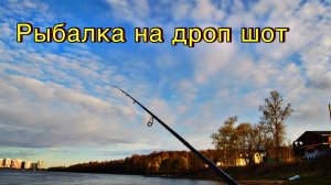 РЫБАЛКА НА УЛЬТРАЛАЙТ Tailwalk SSD tenya S70L | ЛОВЛЯ ОКУНЯ НА ДРОП-ШОТ (Drop Shot)