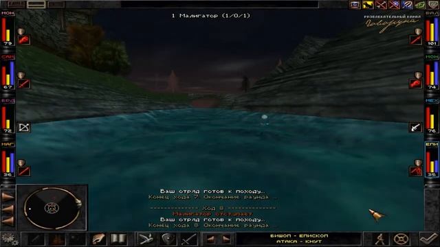 Wizardry 8 Прохождение Часть 58