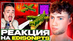 ЭДИСОН НЕ СКУЛБОЙ БЕСКОНЕЧНАЯ ФЕРМА БОМБАРДИРО КРОКОДИЛО В МАЙНКРАФТ! РЕАКЦИЯ EDISONPTS