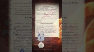 Наградные листы. Герои Великой Отечественной Войны. Денисов Моисей Иванович.