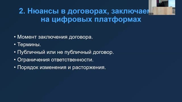 Практикум по цифровым платформам 04.03_Бадер