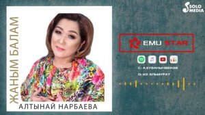 Алтынай Нарбаева - Жаным балам / Жаны ыр 2021