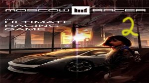 Прохождение Moscow Racer #2 (Первенство микрорайона)