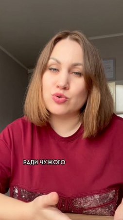 Перестань быть удобной в отношениях!