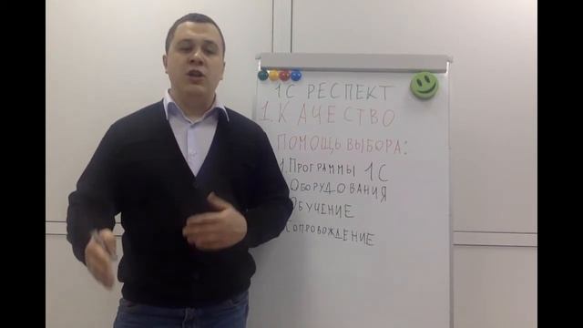 1С Респект смотреть онлайн
