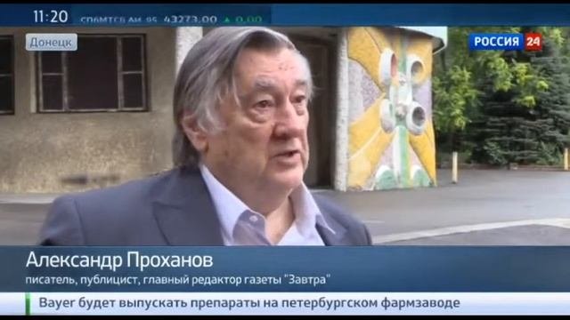 Проханов рассказал об 