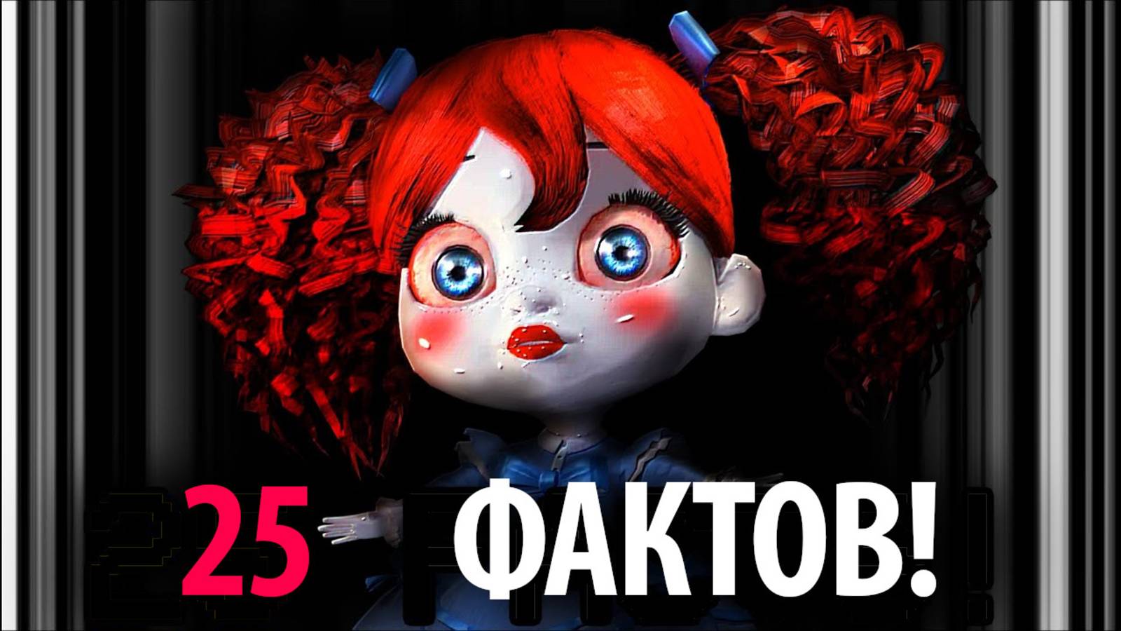 Этого вы точно не знали о Поппи! Poppy Playtime от PoppyTheory и Buggy Huggy (русский дубляж)