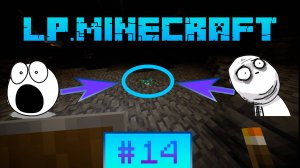 LP.Minecraft #14