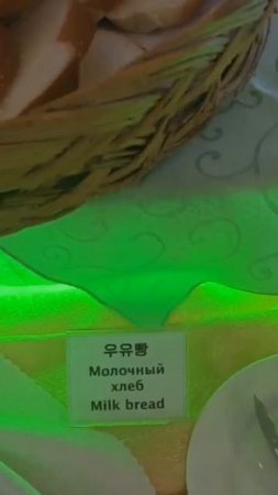 «Яйца лошадь, жареная свиная рыба, салатный салат». Из Кореи с любовью.