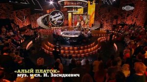 Песни ушедшие в народ! "Алый платок"