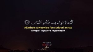 Сура Аль-Фатиха Аль-Ихлас Аль-Фаляк Ан-Нас Аятуль Курси СЕМЬ РАЗ 7х с переводом и транслитерацией