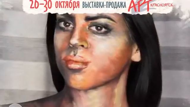 Выставка-продажа "Арт-Красноярск - 2016"