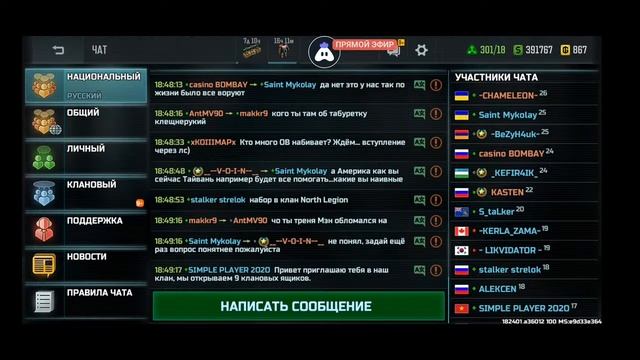 Russian Art of War 3 : 👍 Вечерний Стрим