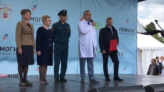 Открытие второго фестиваля "Здоровье и безопасность детей" смотреть онлайн