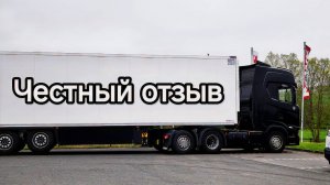 Германия - стоянки, автохофы и националки!