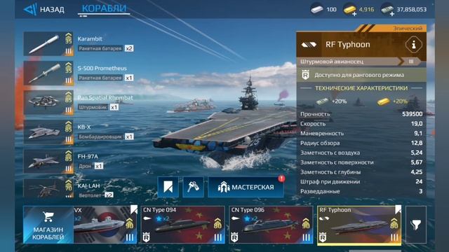 Pilot modern warships смотреть онлайн