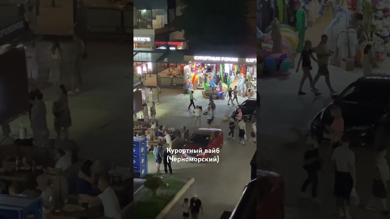 Курортный вайб / Черноморская атмосфера / Витязево смотреть онлайн