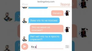 Переписка Эррора и Инка