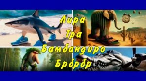 Итальянские мемы.