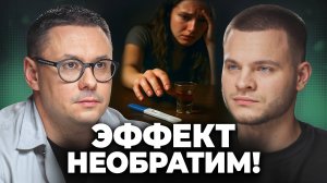 Всё что вы знали про АЛКОГОЛЬ - ЛОЖЬ! Откровения ПСИХИАТРА-НАРКОЛОГА