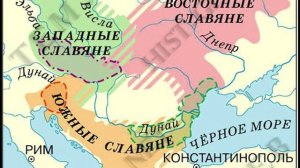 Расселение славян в древности