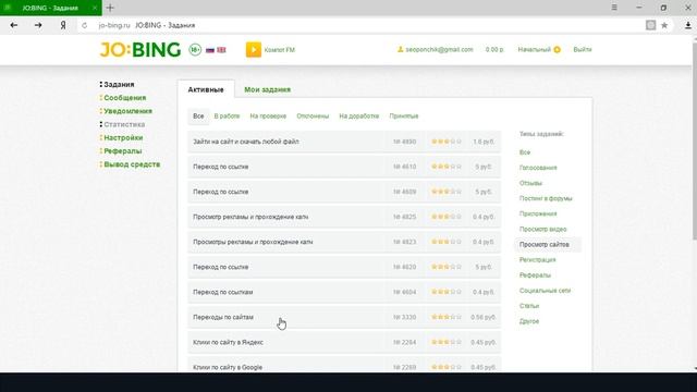 Зарабатывай на JO:BING