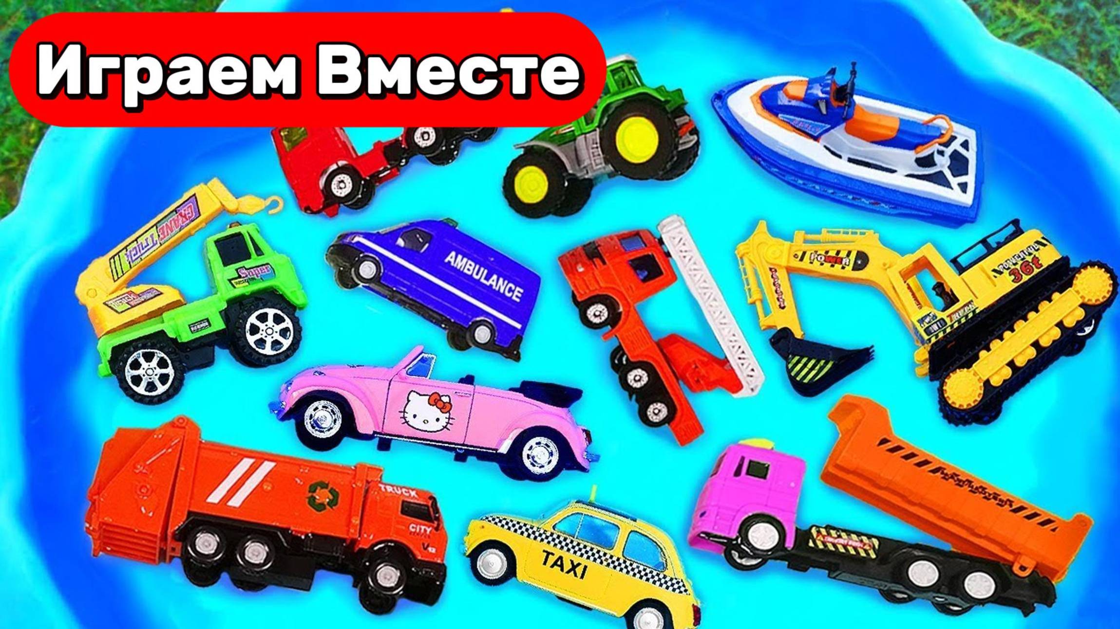 Игрушки мультики ! Игрушечные экскаваторы и грузовики 🚜🔊 изучаем звуки техники 🚜🔊
