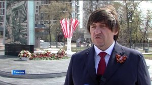 Торжественный митинг у стелы "Город трудовой доблести" состоялся в Тюмени