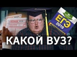 Ботаник поясняет за ОБРАЗОВАНИЕ