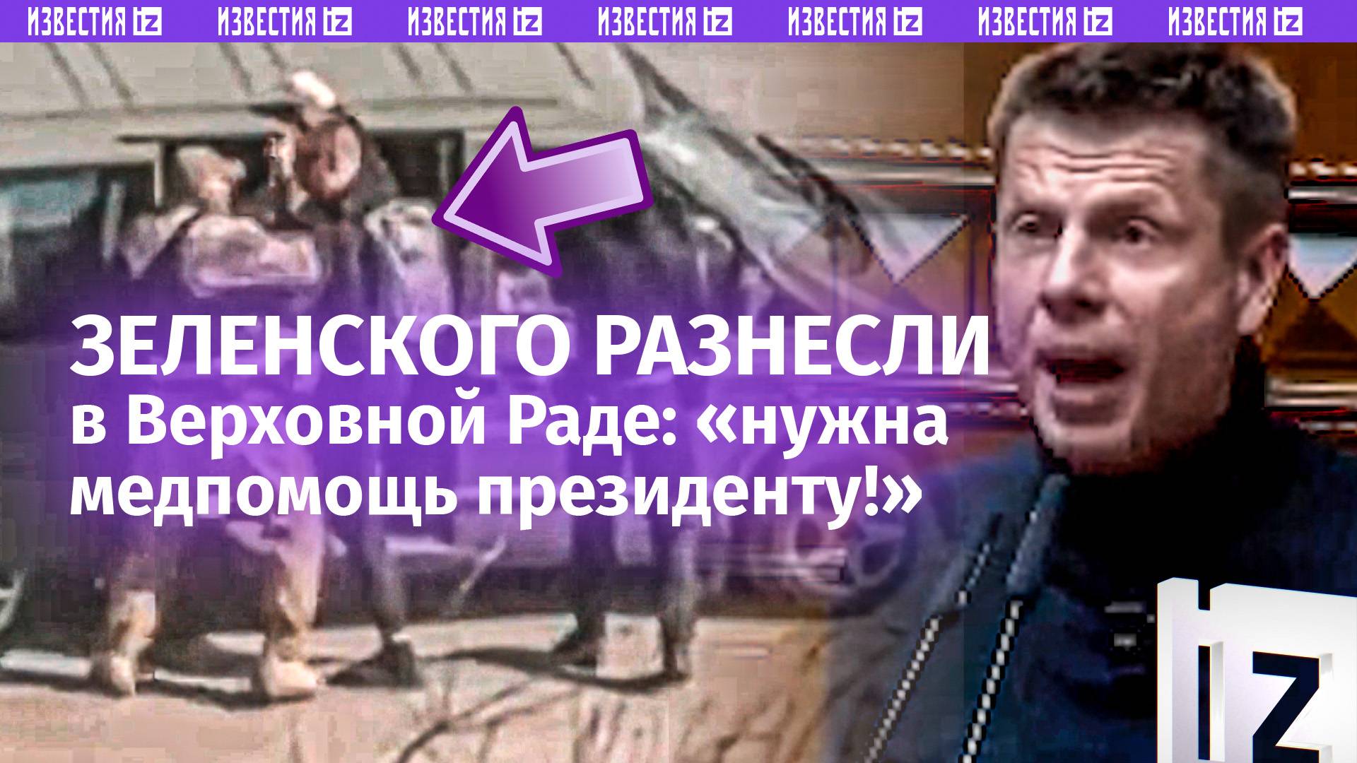 Алярм, у нас проблема!. Жесткий разнос Зеленского в Верховной Раде