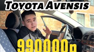 Toyota Avensis 2008 за 990000 рублей