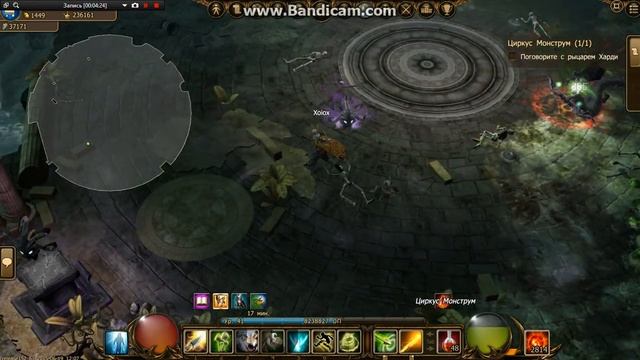 Drakensang Цирк 41 лвлом луком на 2 боссах 2ч смотреть онлайн