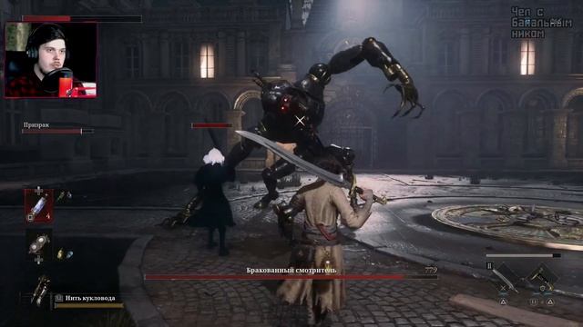 РАЗРЫВАЮЩИЙ ФИНАЛ ДЕМКИ | LIES OF P DEMO #3 смотреть онлайн